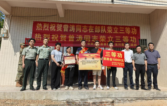 龍川縣為立功受獎(jiǎng)軍人送喜報(bào)264.png