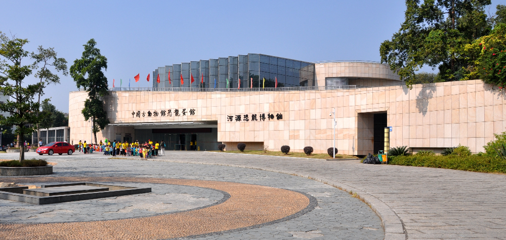 河源恐龍博物館